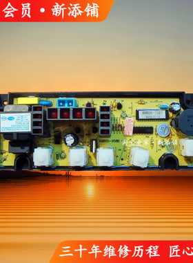 XQB55-1261 XQB68-1160 FY507-X BA507-X OP5013AX洗衣机电脑主板