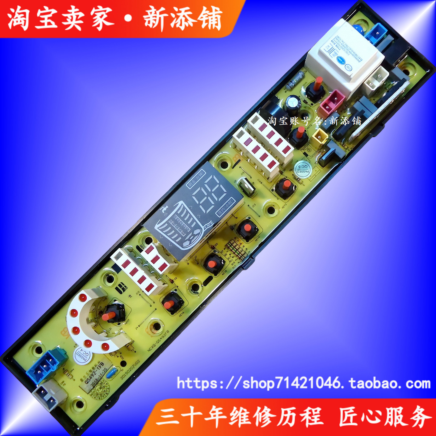 适用小天鹅三金御品XQB78-7818 XQB72-708 XQB68-608洗衣机电脑板