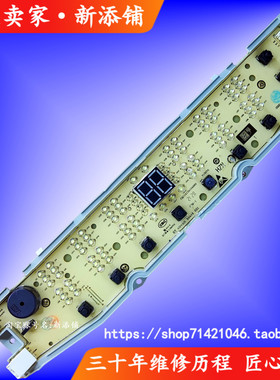 适用海尔XQB100-BF268 F258H 0031800373A 098全自动洗衣机主板