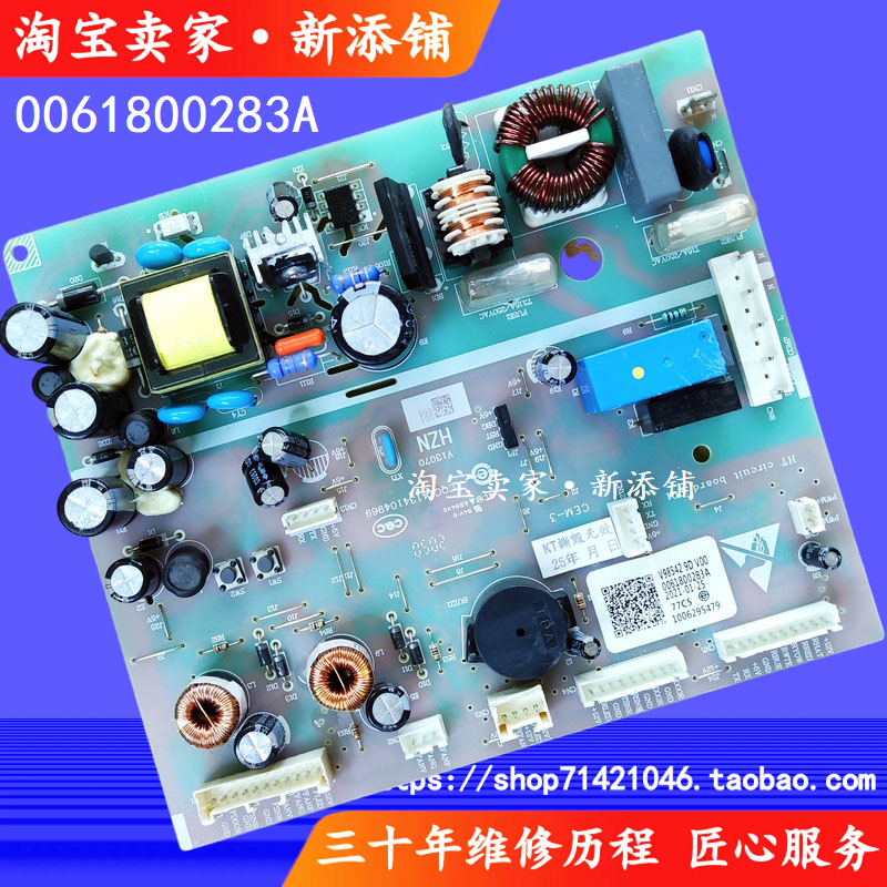 适用海尔BCD-455WLDPC 452WDPF 0061800283A C冰箱电脑电源主板