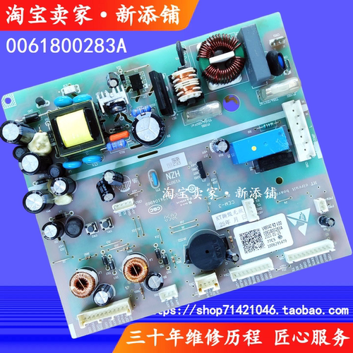 适用海尔BCD-455WLDPC 452WDPF 0061800283A C冰箱电脑电源主板