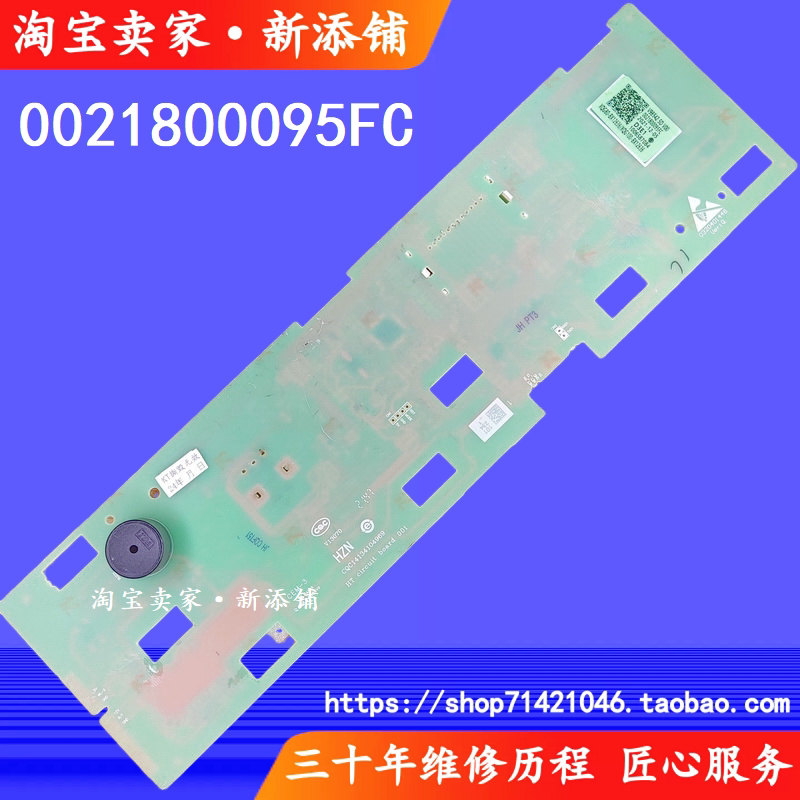 适用海尔G100108HB12G EG100MATE21S G100HB129G滚筒洗衣机显示板
