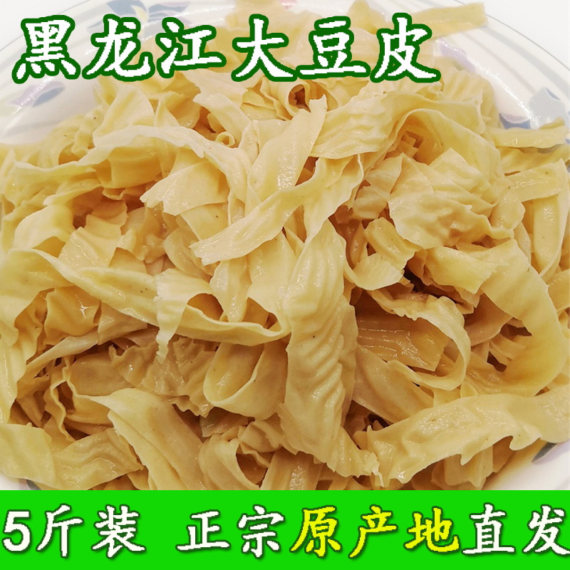 东北豆腐皮5斤干豆皮丝干货凉拌农家特产人造肉腐竹豆制品非无盐