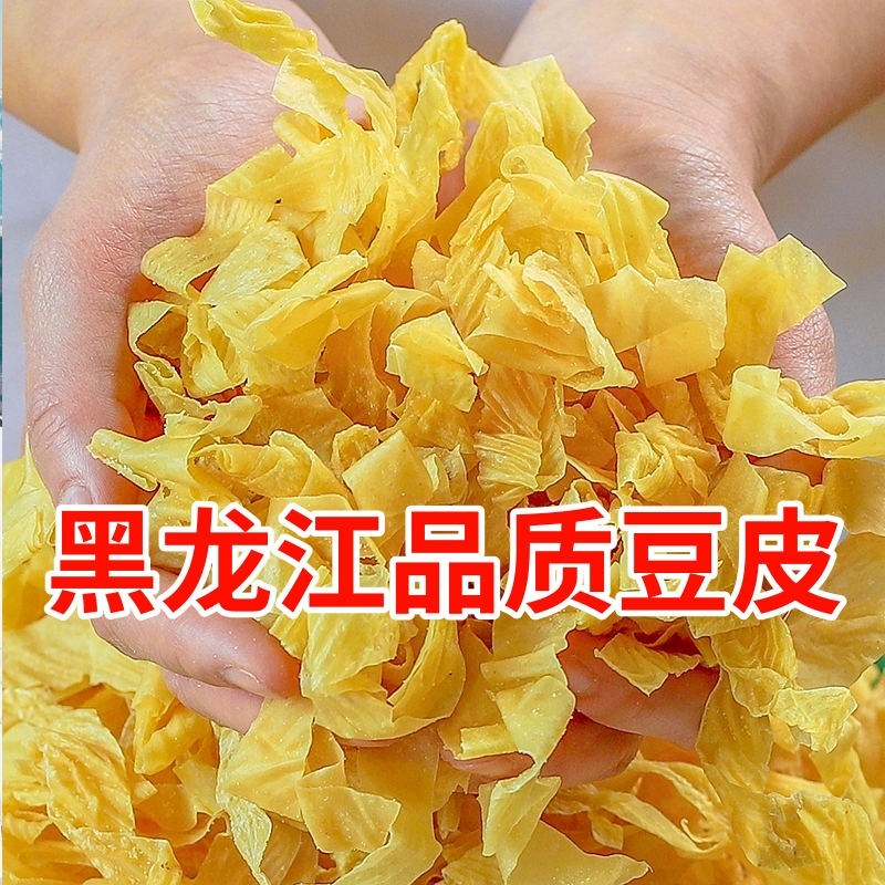 5斤东北豆皮特产豆腐皮豆制品