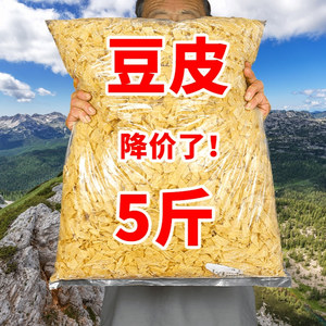 东北5斤豆制品干豆皮丝干货凉拌农家特产人造肉腐竹豆腐皮非无盐