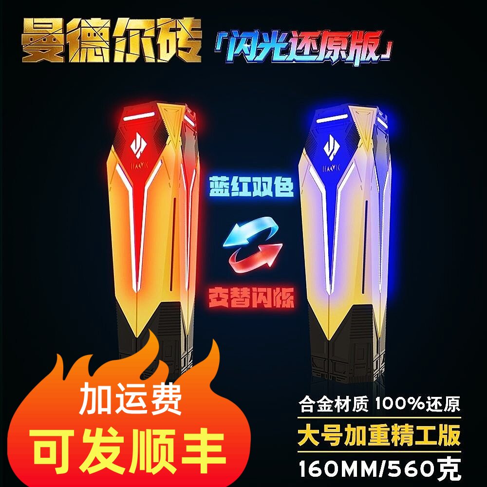 三角洲玩具曼德尔砖可发光大号复刻合金摆件收藏模型节日礼物顺丰
