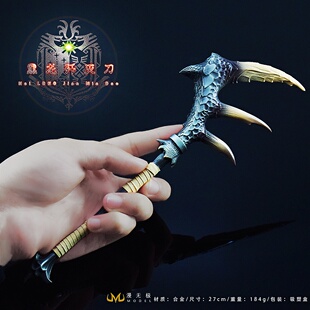 猎人世界游戏周边武器模型全金属工艺品礼盒版黑龙歼灭刀27CM兵器