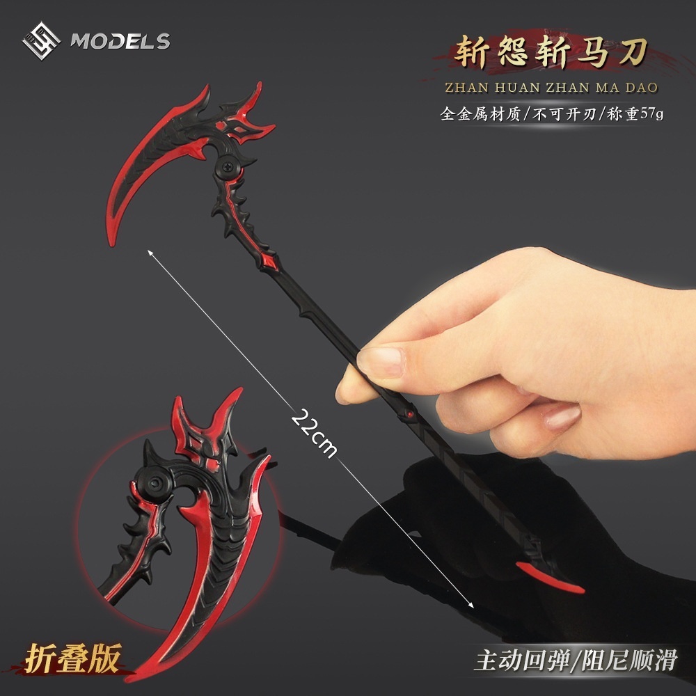 永劫武器周边 皮肤款斩怨斩马刀折叠版兵器模型合金玩具手办摆件
