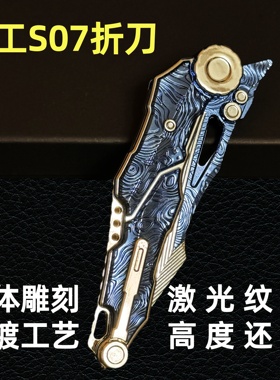 正版NOC-S07超越自我暗区突围周边小刀具模型新合金现货金属玩具