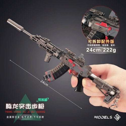 三角洲周边 腾龙突击步枪金属模型可拆合金摆件武器道具24cm