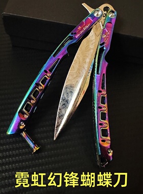铄捷 暗区周边 游戏道具模型霓虹幻锋蝴蝶d金属折叠甩手训练玩具