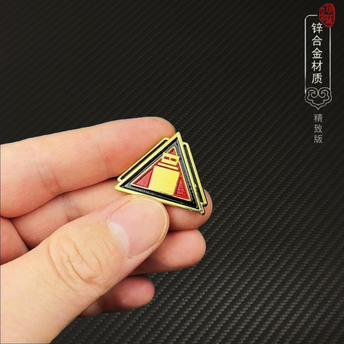 天才少年金属徽章胸章挂件钥匙扣合金3d立体三角洲周边别针勋章图片
