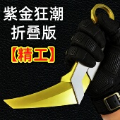 瓦罗兰特周边 紫金狂潮爪刀合金模型玩具摆件钥匙扣挂件 无畏契约