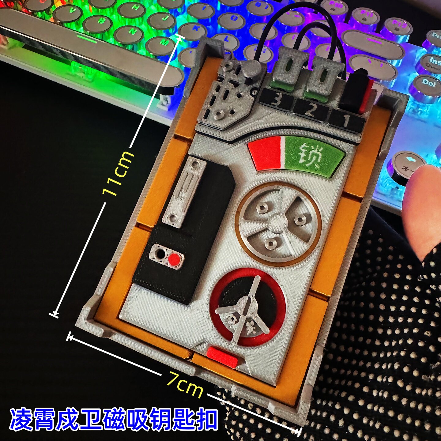 三角洲行动凌霄戍卫磁吸炸弹3D打印模型道具C4礼物钥匙扣游戏周边图片