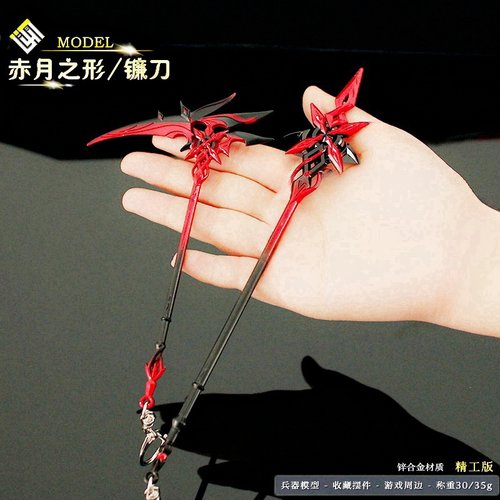 赤月之形镰刀30CM模型摆件
