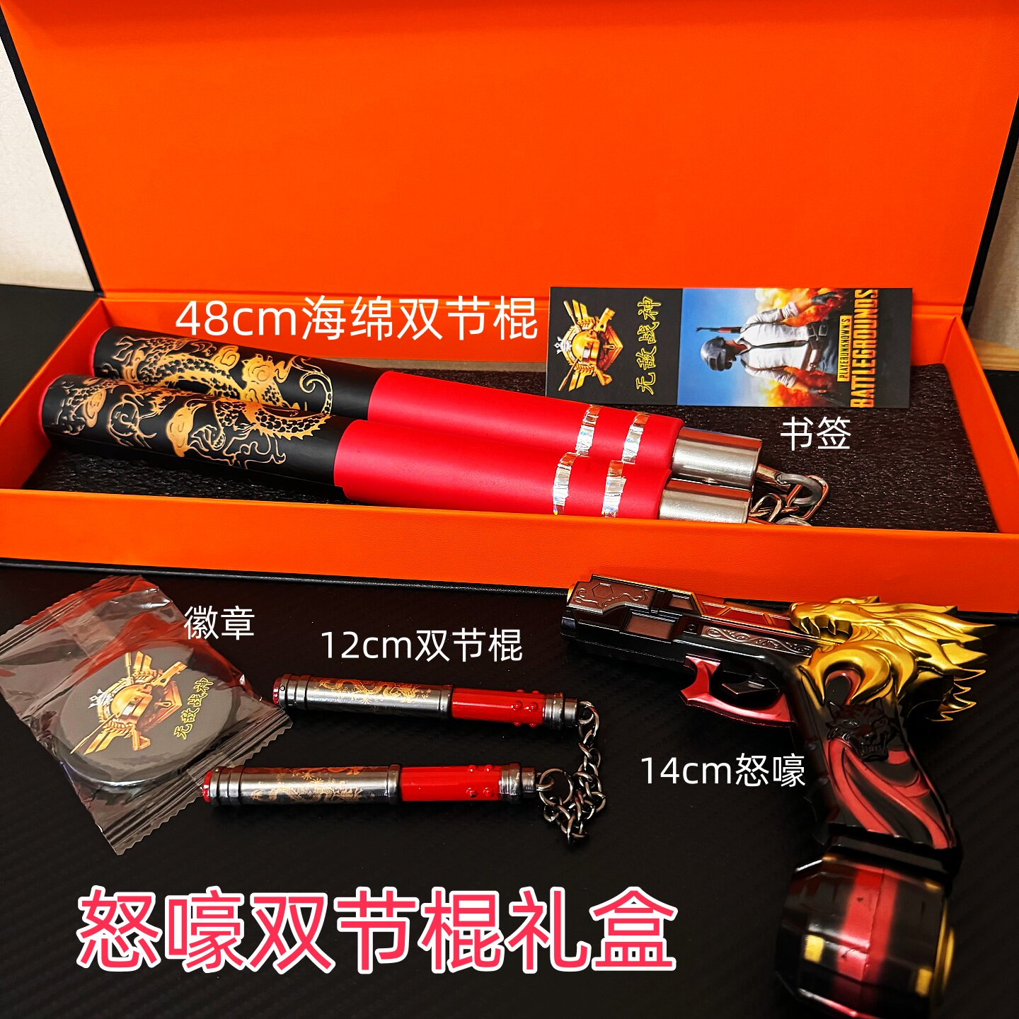 吃鸡地铁逃生传世武器拆卸苏尔南怒嚎模型和平精英学生玩具枪礼盒