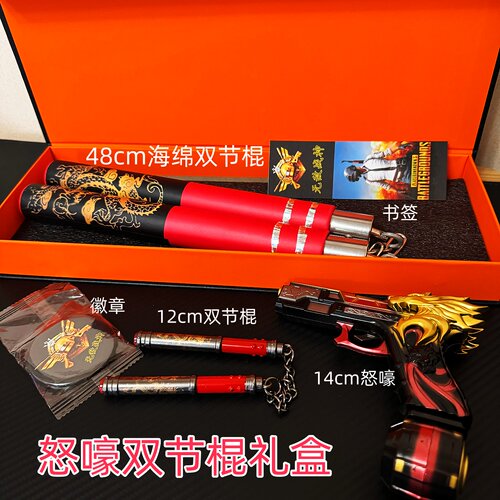 吃鸡地铁逃生传世武器拆卸苏尔南怒嚎模型和平精英学生玩具枪礼盒