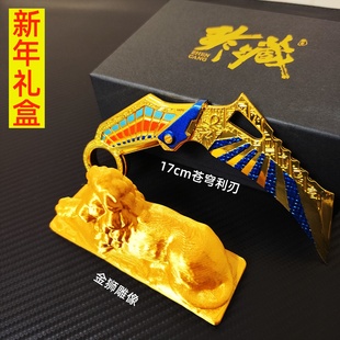 暗区游戏周边武器模型苍穹利刃17CM全金属玩具模型爪刀兵器摆件