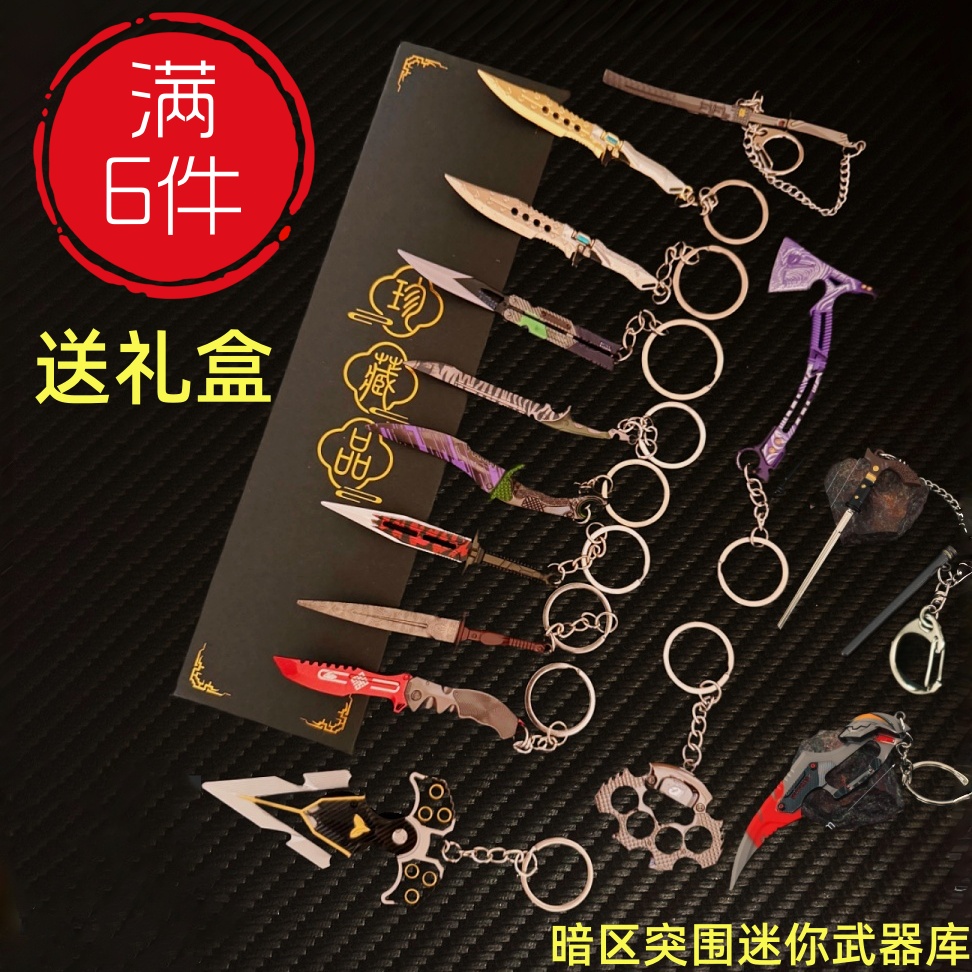 暗区突围周边武器模型