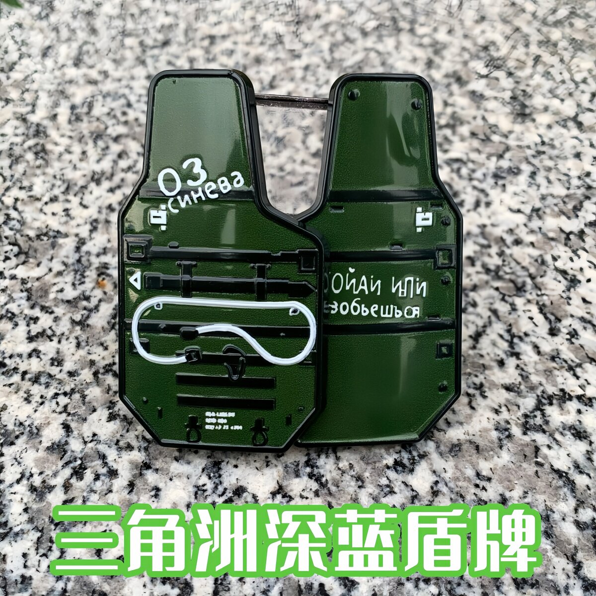 创意新款三角洲行动周边深蓝盾牌模型小号磁吸金属玩具可开合摆件