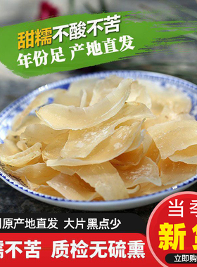 甜百合干干货兰州百合干无硫熏食用新货干百合片泡水泡茶白合250g