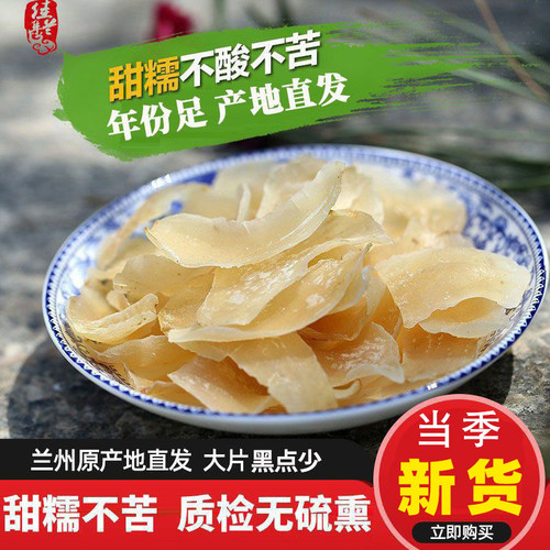 甜百合干兰州百合干白泡水250g