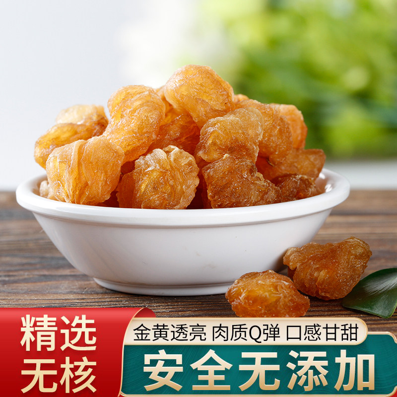 桂圆肉干货无核灯笼桂圆干新货散装高州无硫熏农家龙眼肉250g