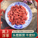 枸杞农家特产苟杞晒干无硫熏枸杞子250g 宁夏中宁 两份 包邮