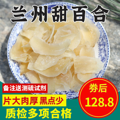 兰州百合干无硫熏干货食用500g