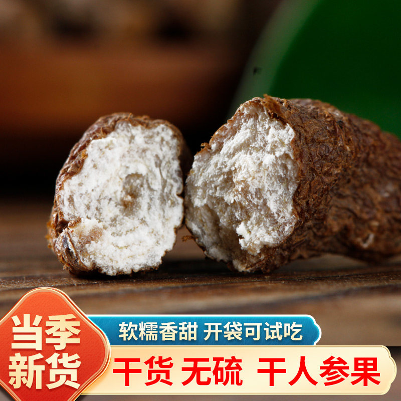 甘南野生蕨麻干货大粒甘肃特产新鲜人参果熬粥天然无硫非青海新疆