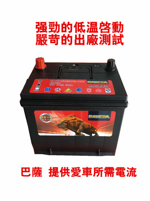 汽车启动蓄电池 巴萨65d23l 适配丰田卡罗拉威驰 花冠 现代伊兰特