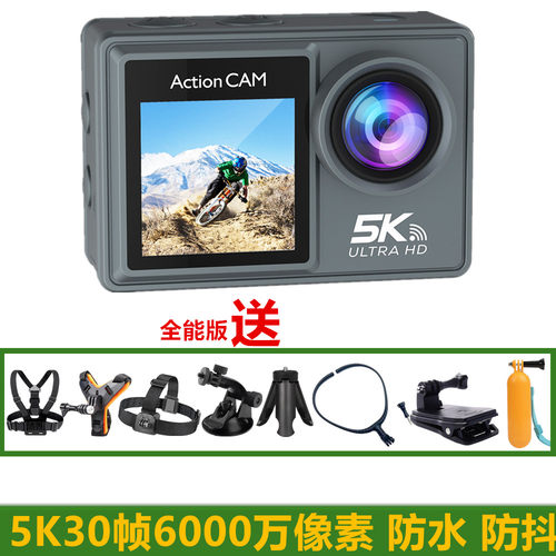 5K运动相机防潜水头盔骑行摄像机