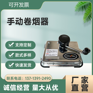 双导轨家用推进拉烟器正品 手动便携手摇大小粗细一代机6.5卷烟机