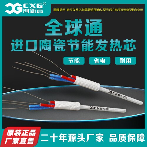 CXG/创新高 13年老品牌高品质110W大功率发热芯焊台A1316 A13111
