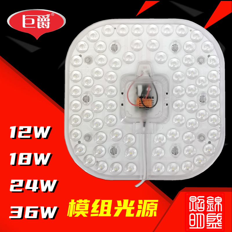 巨爵照明LED方形模组光源磁吸灯板12W18W24W36W吸顶灯片替换灯芯,家装灯饰光源,LED灯板,淘宝优惠券,粉丝福利购,淘宝优惠卷