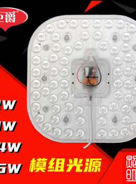巨爵照明LED方形模组光源磁吸灯板12W18W24W36W吸顶灯片替换灯芯