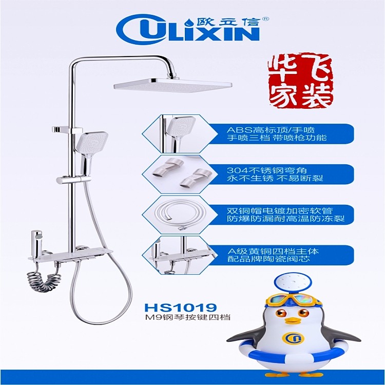 欧立信不锈钢升降增压花洒套装图片