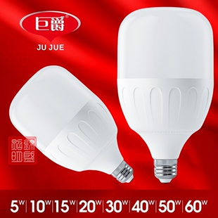 巨爵照明高富帅LED球泡灯足功率白光E27螺口家用商用高亮护眼灯泡