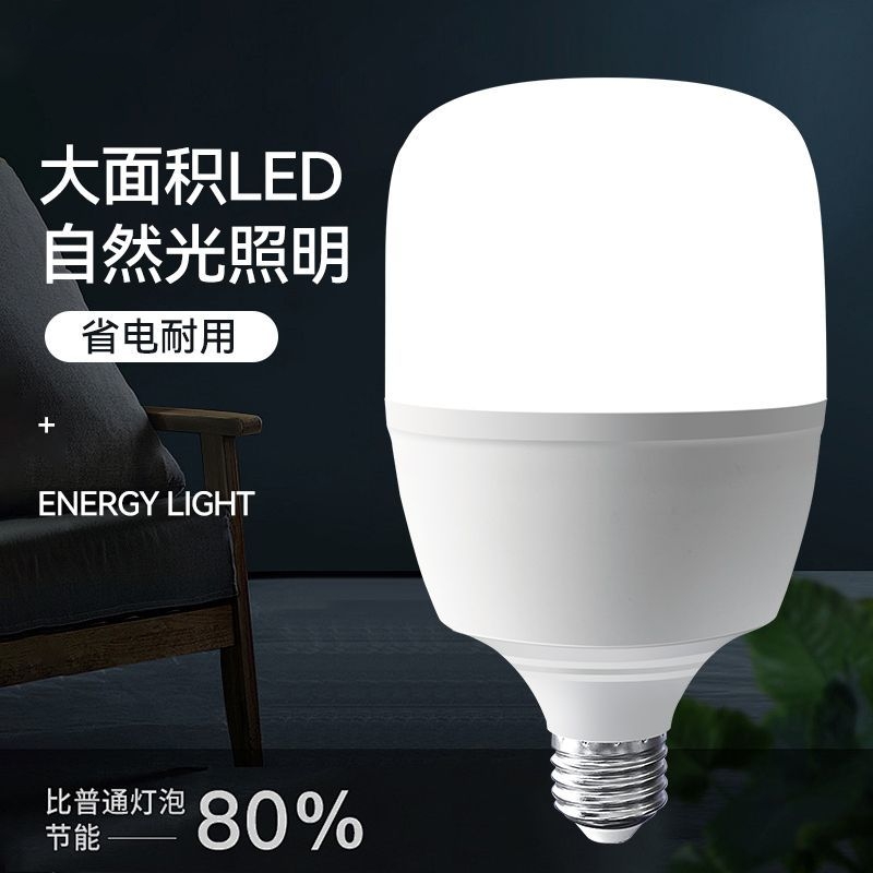 LED灯泡E27螺口高亮三防柱型球泡