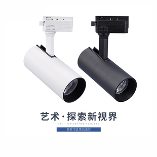 锐祥照明LED导轨射灯30W白光暖光中性光商铺展厅家装COB轨道灯