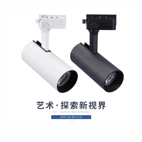 锐祥照明30W导轨灯COB轨道射灯