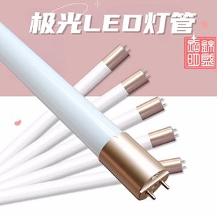 信华T8极光LED灯管0.6米18W0.9米23W1.2米30W福照照明FZL玻璃光管