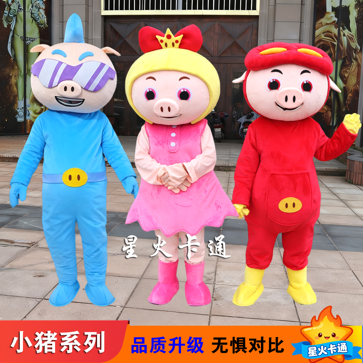 小猪卡通人偶服装年会演出服
