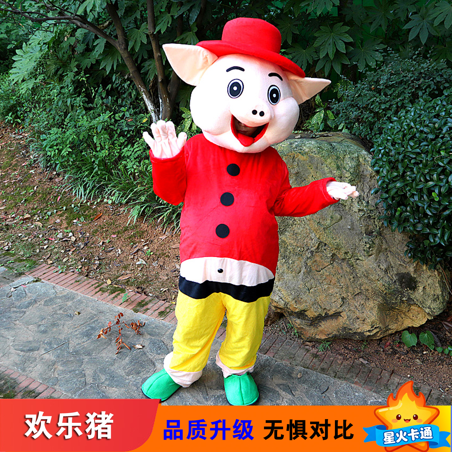 欢乐猪卡通人偶服装表演服