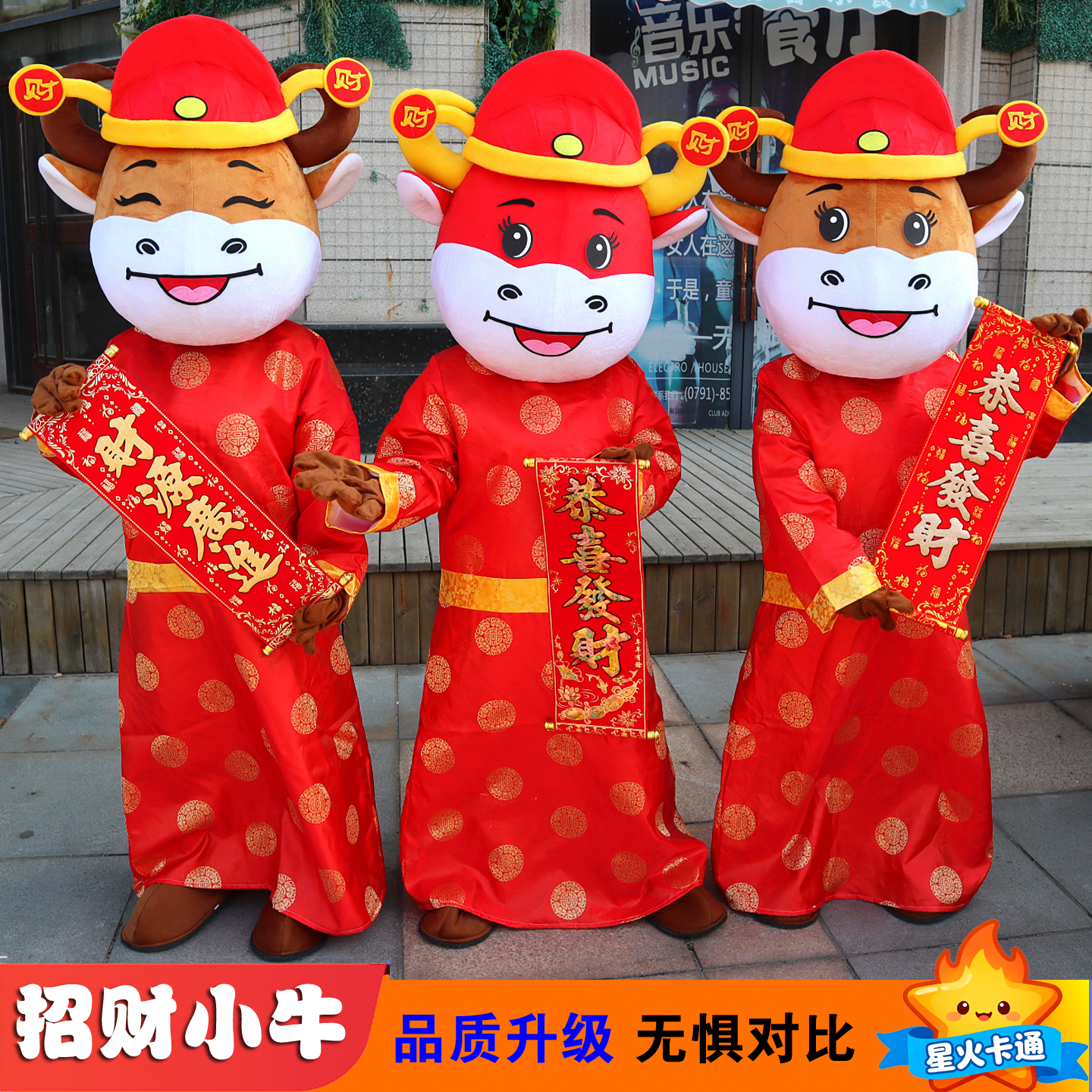 招财小牛人偶服装新年财神牛