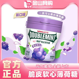 绿箭薄荷糖脆皮软心清新口气零食新葡萄口味休闲零食80g瓶装 糖果