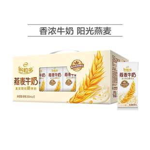3月伊利谷粒多燕麦牛奶200ml 整箱 12盒学生营养早餐伴侣正品