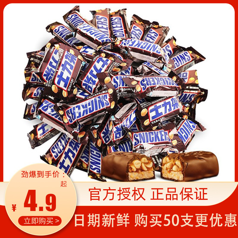 士力架散装花生夹心巧克力休闲充饥零食喜庆年货糖果休闲零食使用感如何?