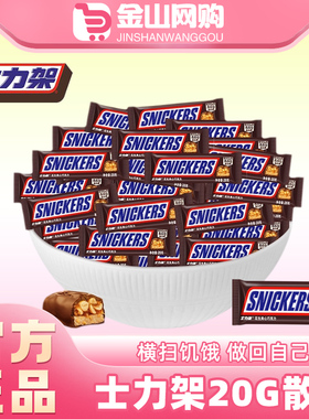 德芙士力架花生夹心巧克力散装糖果喜糖休闲解馋零食能量棒