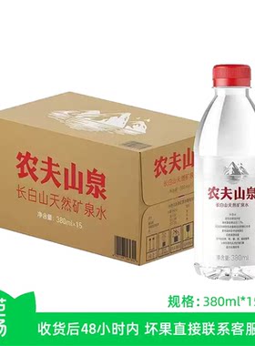 【芭芭农场】农夫山泉长白山380ml*15瓶
